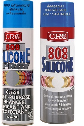 CRC 808 SILICONE SPRAY 808 ซิลิโคนสเปรย์เคลือบหล่อลื่นและป้องกันความชื้น ทนความร้อนสูง